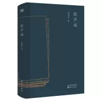 纸声远 张冠生阅读中外日记类书籍的札记 散文札记日记 东方出版社