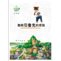 动物王国故事集系列(拼音版)全3册定价179|幼儿故事书|全彩绘本|启蒙读物