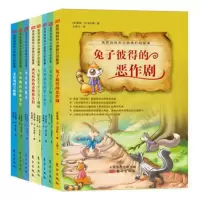 西风妈妈和小动物们的故事套装 共8本