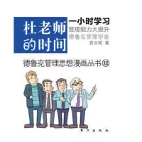 杜老师的时间