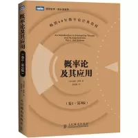 概率论及其应用卷1第3版威廉费勒图灵数学统计学丛书 概率论在物理学化学遗传学应用书籍 概率论