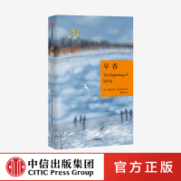 早春佩内洛普菲茨杰拉德著