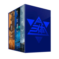 三体纪念版刘慈欣全套3册精装1三体2黑暗森林3死神永生重庆出版社刘慈欣中国科幻小说作品另著流浪地球科幻世界