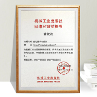 创新的真相技术逻辑与市场局限的冲突与融合谢耘著创新实践大停滞时代理念谋划操作原始创新科技发展机械工业出版社