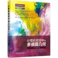 计算机视觉中的多视图几何原书第2版[澳]理查德&middot;哈特利(Richard Hartley)等著大数据