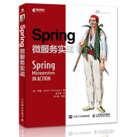 pring微服务实战 约翰卡内尔微服务设计开发指南Java开发教程pring boot实战三剑客微服务开发书籍prin