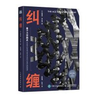 纠缠 量子力学趣史 量子物理学从理论初建到量子计算机玻尔爱因斯坦薛定谔伯克利 探索百年发展史哲学思想科普人民邮电出版社
