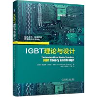 IGBT理论与设计 维诺德库马尔卡纳IGBT在电动机驱动 汽车点火控制电源焊接感应加热等领域应用机械工业出版社
