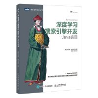 [鑫达]深度学习搜索引擎开发 Java实现 托马索&amp;middot;泰奥菲利著神经网络深入了解Lucene和Dee