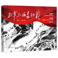 红军不怕远征难书 绘本 沈尧伊绘 2年级 祖庆说百班千人2021二年级暑假阅读书籍长江少年儿童出版社KQ36