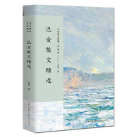 巴金散文精选 含筑渝道上 名家散文典藏 彩插版/世纪老人巴金用至真的文字还原一位大家的风骨/中国现当代名家散文随笔长江