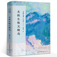 史铁生散文精选 名家散文典藏作品选集中国现当代名家散文随笔含我与地坛 全集 想念地坛散文集中国文学长江文艺出版社