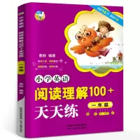 一年级小学英语阅读理解100+天天练小学英语语法训练题知识点梳理语法专项训练与完形填空陕西人民教育出版社