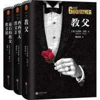教父 书原著原版三部曲 全套3册电影小说典藏版原版教父1+教父2西西里人+教父3马里奥普佐著外国经典黑帮电影小说