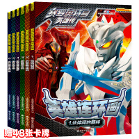 全6册赛罗奥特曼英雄传英雄连环画奥特曼书大全迪迦奥特曼故事书绘本连环画册大全儿童漫画书籍6-12周岁小学生男孩卡通动漫