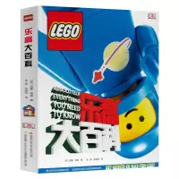 乐高大百科 乐高DK书 精装大开本 一本不一样的乐高大百科 鲜为人知的乐高趣闻