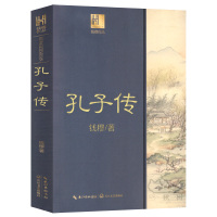 孔子传钱穆著作系列 重为孔子作传探讨孔子一生研究中文化传统内容所采取的材料以《论语》为主以《史记》《左传》等为辅 人文