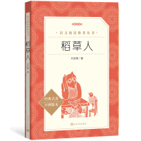 格林童话 快乐读书吧书目小学生上册三年级课外书阅读书籍精选童话全集原版 人民文学出版社rm