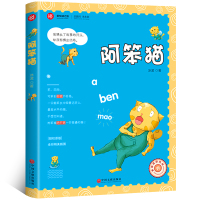 阿笨猫 书 冰波儿童书籍童话精选 小学生三四五六年级阅读课外书 少儿读物文学阿笨猫故事书全传 3-6年级书图书