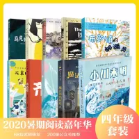 四年级全套10册红蜡烛与美人鱼魔法师的接班人我小时候齐白石元素的故事布罗镇的快递员铁巨人波莉安娜我妈说马克的计划课外书