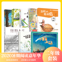 二年级全套8册一句话专卖店一园青菜成了精小彗星旅行记纽扣士兵豆粒儿你的信苹果小人儿奇遇记鼹鼠的月亮河小树人课外书籍kq