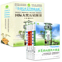 全球儿童文学典藏书系5册豆蔻镇的居民和强盗帅猪的冒险我的宠物是恐龙魔法人家族尼姆的老鼠五星图书小学生课外阅读书籍