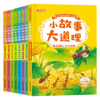 小故事大道理大全集注音版 全套8册 一年级二年级课外阅读带拼音小学生简单小短文课外书四适合1-2-3年级看的儿童读