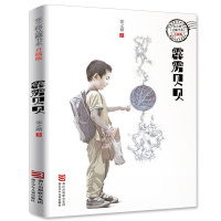 霹雳贝贝书 张之路品藏书系升级版 6-9-12岁小学生课外阅读书籍儿童科幻文学小说故事图书籍 中国儿童文学书校园幻想小