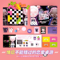 预售 热恋陷阱情侣恋爱桌游 烧脑互动式剧本减压游戏漫娱文化