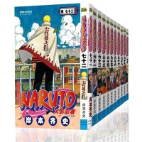  火影忍者漫画61-72册套装12本岸本齐史日本漫画书籍