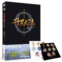 w【随书赠精美贴纸】斗罗大陆动画设定画集 唐家三少动漫人物小说设定集画册画集CG插画少年绘