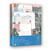 w[随书丰富赠品]预售 演技派气甜文作者睡芒继《我都听你的》《小祖宗》后全新力作