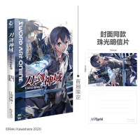 [首刷限定封面同款珠光明信片] 刀剑神域24Unital RingⅢ 川原砾/著abc绘 网游动漫轻小说天闻角川