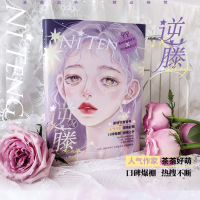 [大海报+番外] 逆藤茶茶好萌 画师GUA 腹黑矜贵天之骄子X风情万种人间富贵花 狗血言情BG爱情故事