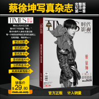w[赠海报+书签+明信片+养成卡]蔡徐坤纪念版写真集TIME时代影视杂志2020年总第617期蔡徐坤完整版纪念册计入销量
