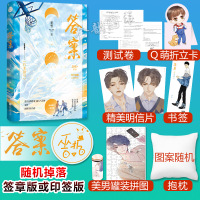 w[赠测试卷+折立卡+书签明信片]答案小说 巫哲著原名《竹木狼马》撒野小说轻狂巫哲格格不入某某同类青春文学校园小说书