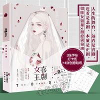  喜剧女王 罗小葶 知音动漫客良辰美景好时光喜剧之王 娱乐圈青春校园都市职场言爱情感励志小说