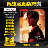w[赠海报+书签+明信片+养成卡]肖战纪念版写真集TIME时代影视杂志2020年总第615期封面肖战完整版纪念册计入销量