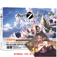w[赠海报一款]预售 永远的7日之都美术设定集1 七日之都人物角色设定集临摹绘本原画游戏CG插画集动漫画册画集 天闻角川