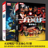 漫威经典漫画系列 灭霸崛起+善恶轴心 共2本 漫威宇宙大事件内战复仇者联盟VX战警雷神蜘蛛侠美国队长无限战争同类