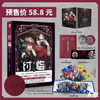 [签名版+PVC文件夹+笔袋+金属贴+书签海报+番外] 纣临4 大结局 三天两觉作品 惊悚乐园作者 烧脑悬疑小说