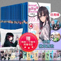 [送抱枕+书签]我的青春恋爱物语喜剧果然有问题全套1-17册 渡航1-14+6.5+7.5+10.5书青春文学校园