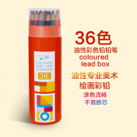 彩色铅笔36色 手绘上色工具 线稿画集上色专用彩色铅笔