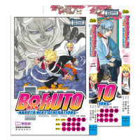 [48小时内发货] 火影忍者漫画博人传1-2 套装2册 BORUTO -火影新世代- 旋涡博人+臭爸爸 岸本齐史 日