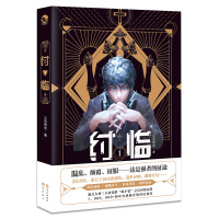 纣临1 三天两觉/著 若纣为罪 罪当再临 《狩魂者》《贩罪》《惊悚乐园》作者 漫娱文化