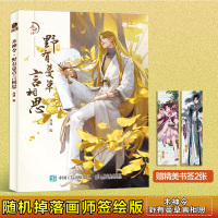 w[赠8K海报+书签x2]木神令画集1-2册 共2本 草木君子花美人+野有蔓草言相思中国植物拟人科普画册尚漫古风插画