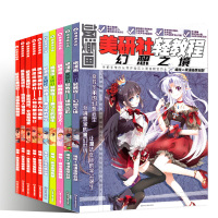w[附赠练习册] 飒漫画美研社教程全套10册 人物造型服装设计分镜场景设定美少女美少年缥缈古韵幻想之境动漫轻教程