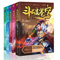 斗破苍穹小说31-35册 共5本 精编版 连载小说书籍 天蚕土豆著 大主宰 武动乾坤作者