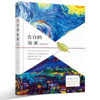 告白的秘密LOVE折纸书情人节创意礼物国内手工DIY表白3D立体520爱情表白 男生女生朋友老公生日圣诞礼品