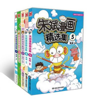 新版朱斌漫画精选集(1-5 共5册) 儿童漫画书7-10岁小学生9-12岁呆头漫画书 阿衰爆笑校园同类 漫友文化